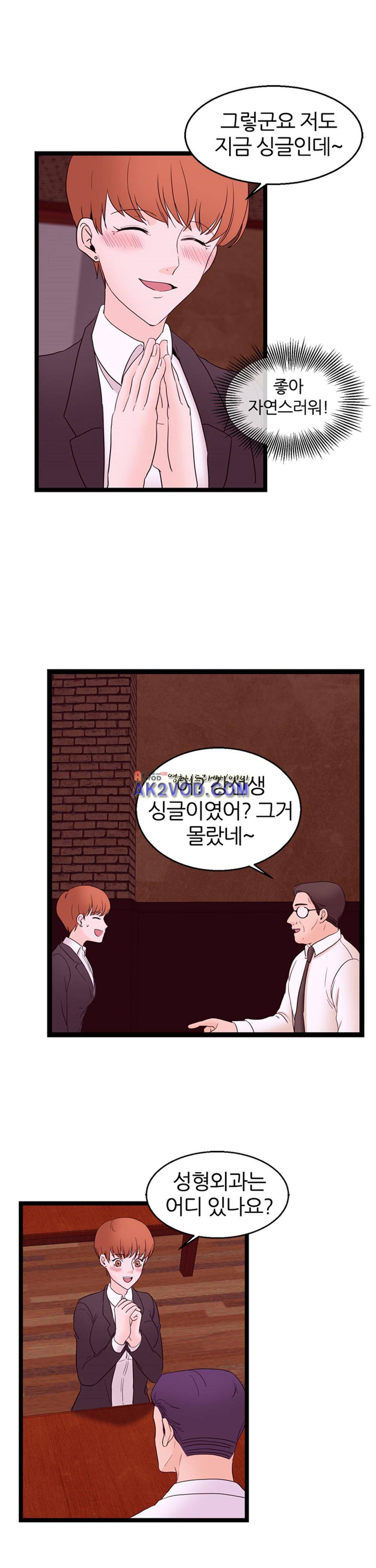 아빠와 딸 15화 22