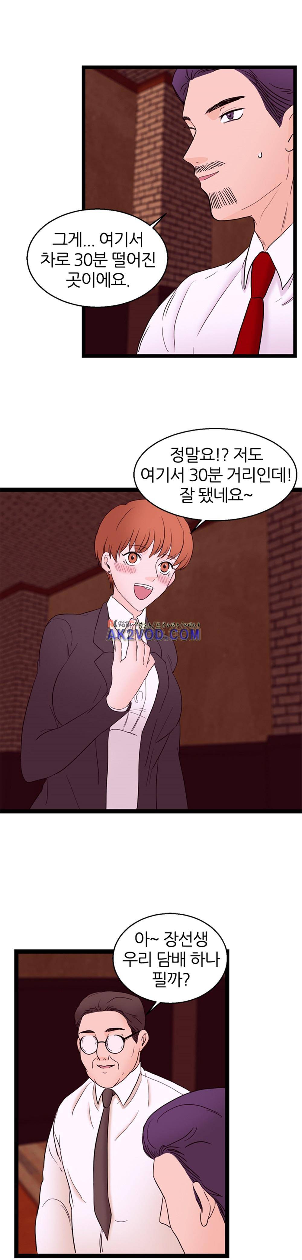 아빠와 딸 15화 23