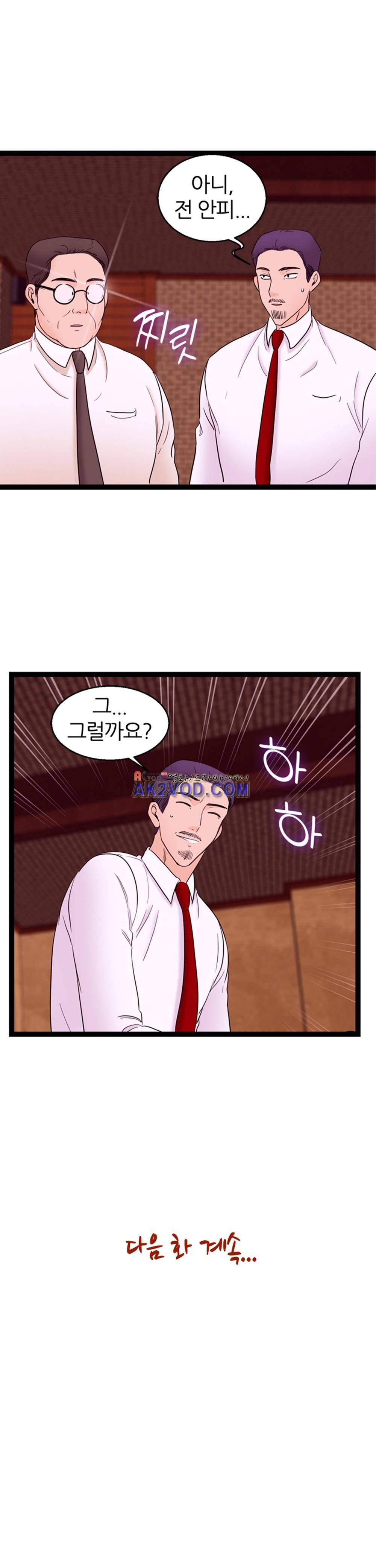 아빠와 딸 15화 24