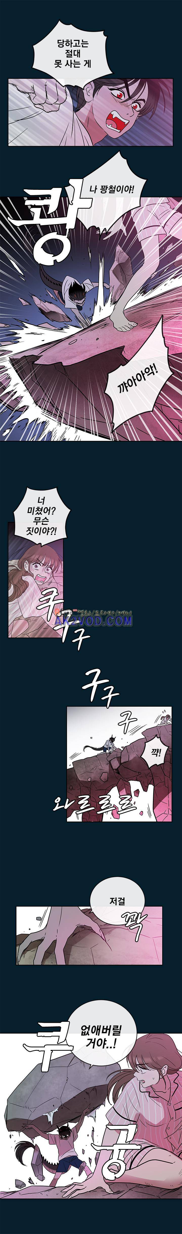 소녀신선 62화 - 과거로! (2) 3