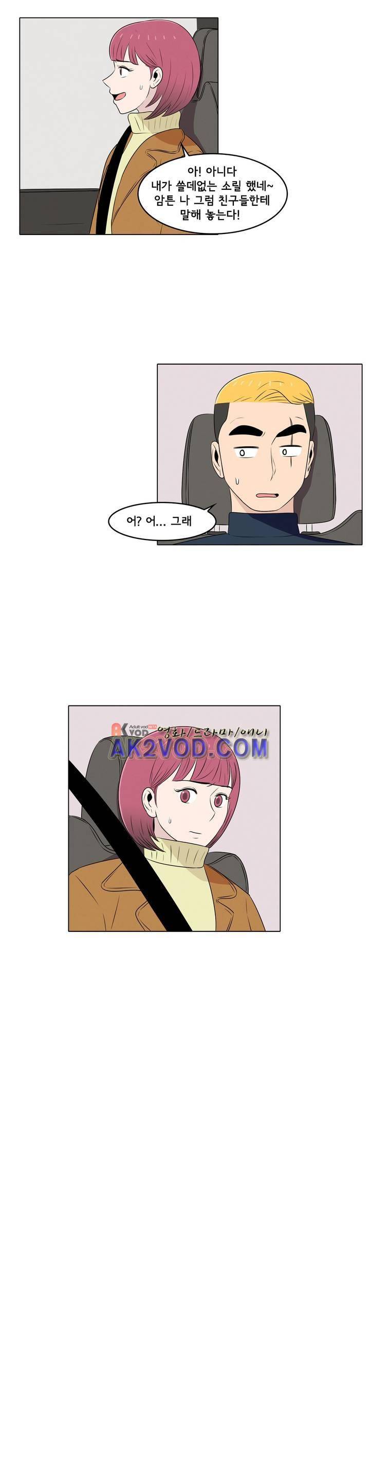 세상에서 젤 어려운 연애 21화 5
