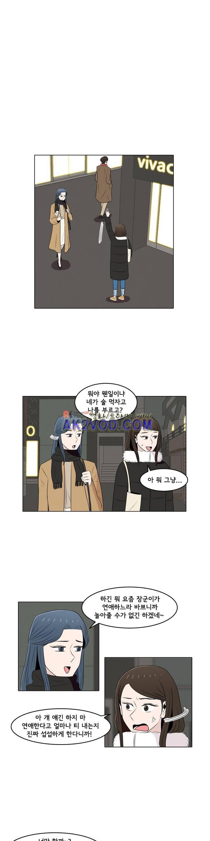 세상에서 젤 어려운 연애 21화 6
