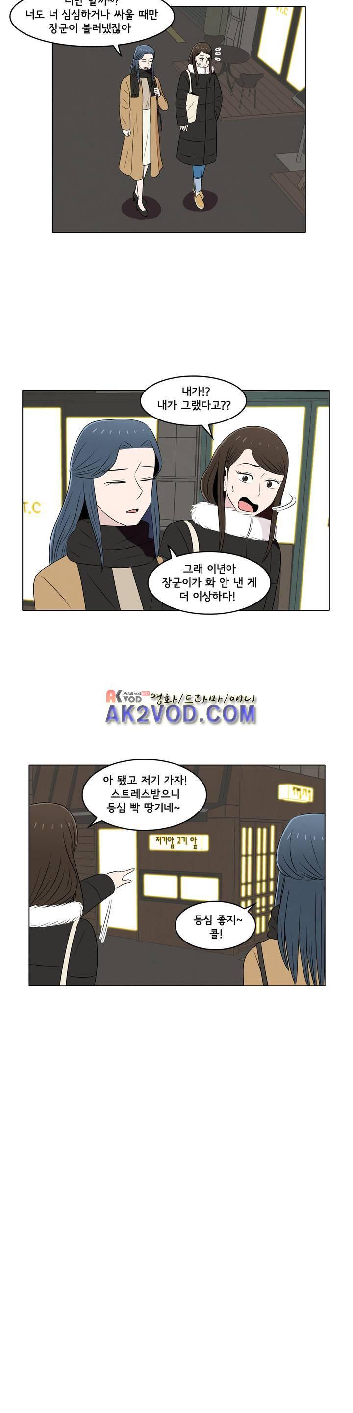 세상에서 젤 어려운 연애 21화 7