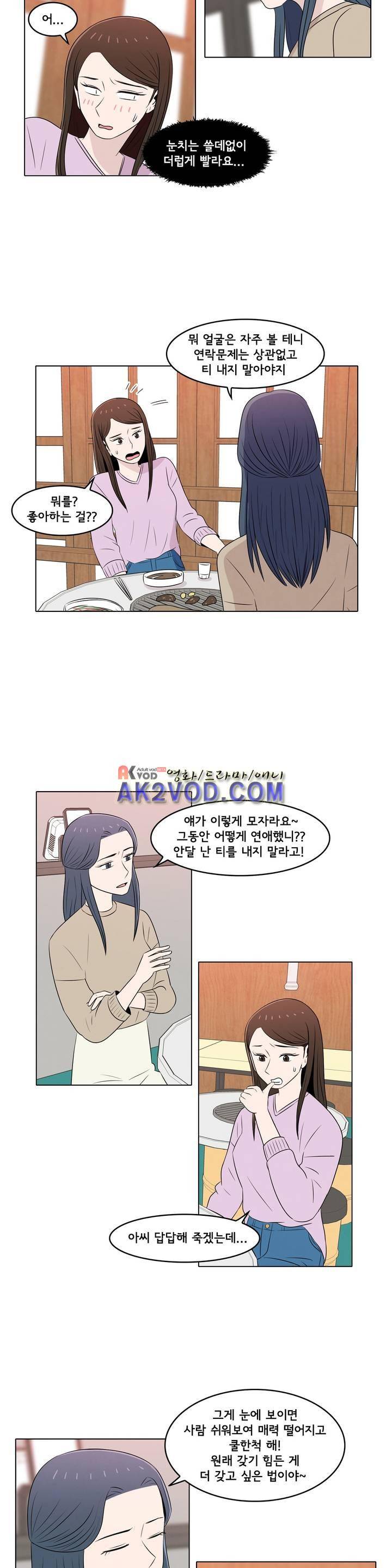 세상에서 젤 어려운 연애 21화 10