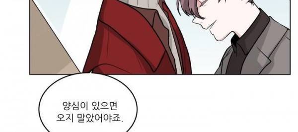 수화 28화 - 1부 최종화 5