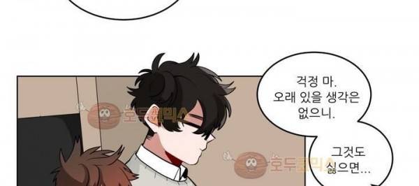 수화 28화 - 1부 최종화 6