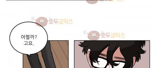 수화 28화 - 1부 최종화 8