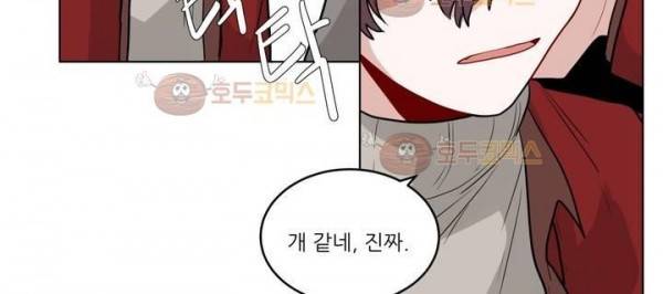 수화 28화 - 1부 최종화 17