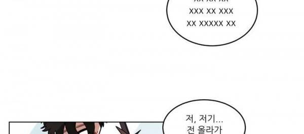 수화 28화 - 1부 최종화 20