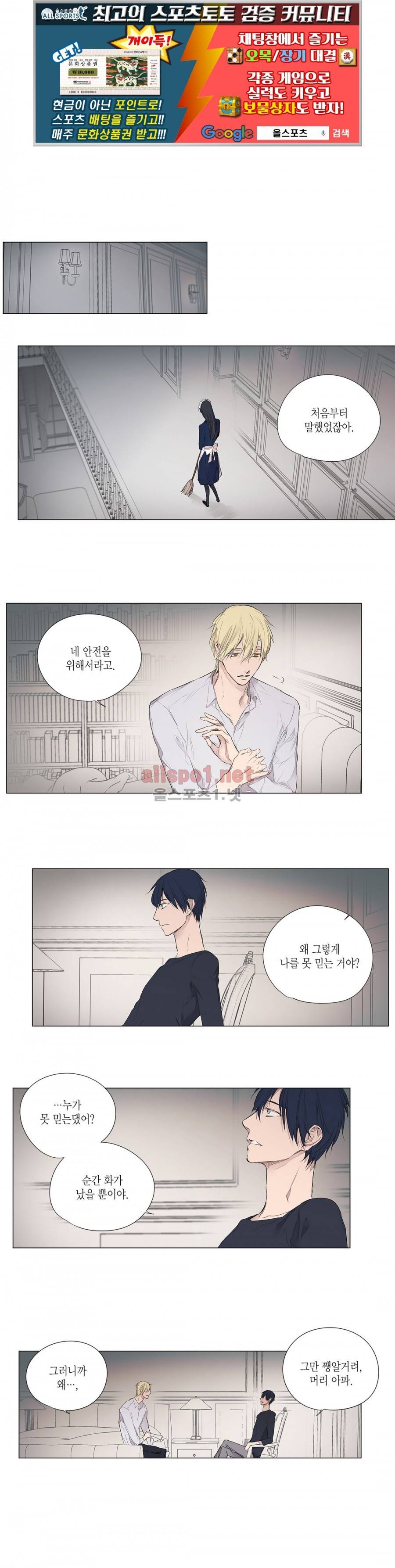 모리타트 27화 1