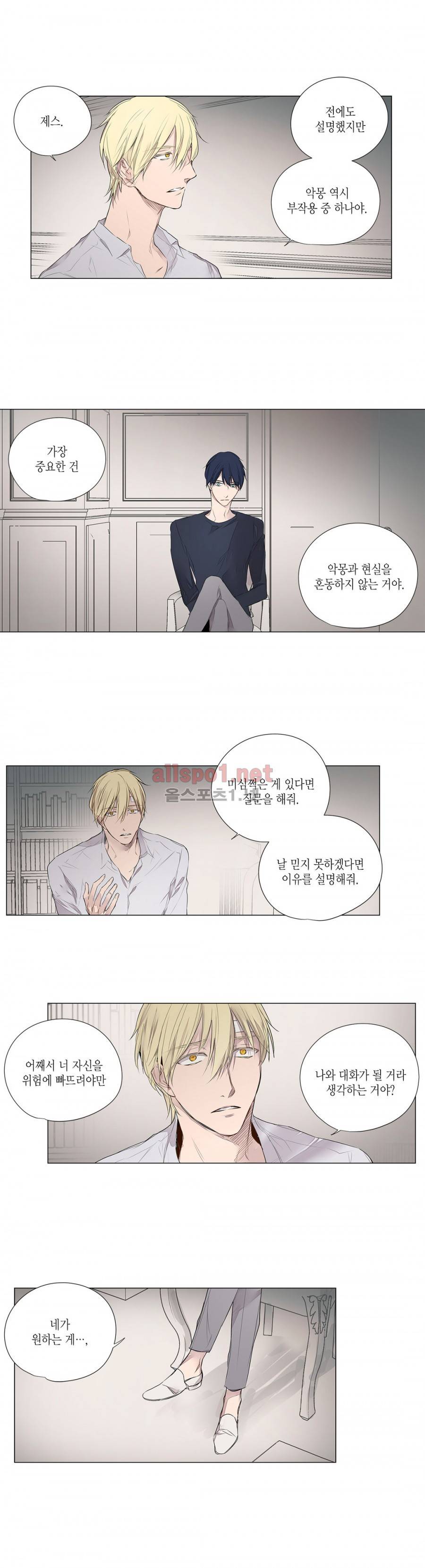 모리타트 27화 2