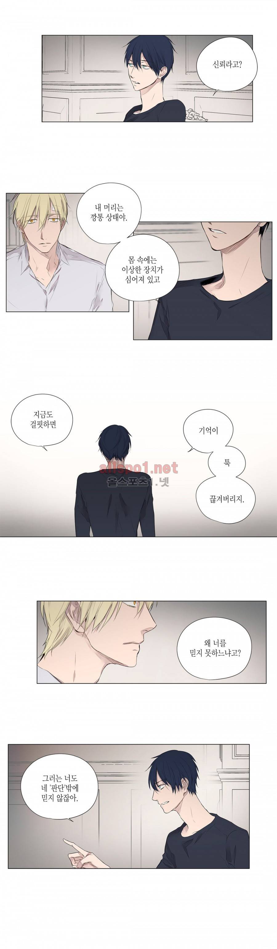 모리타트 27화 3