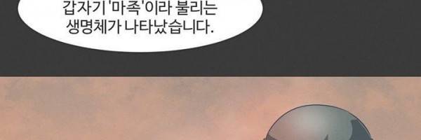 어쩌다보니 마왕이 되었습니다 시즌2 Extra 1-1 Blue Reflecrion 3