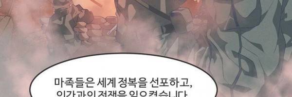 어쩌다보니 마왕이 되었습니다 시즌2 Extra 1-1 Blue Reflecrion 5