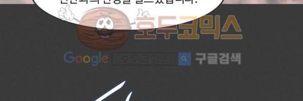 어쩌다보니 마왕이 되었습니다 시즌2 Extra 1-1 Blue Reflecrion 6