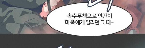 어쩌다보니 마왕이 되었습니다 시즌2 Extra 1-1 Blue Reflecrion 10