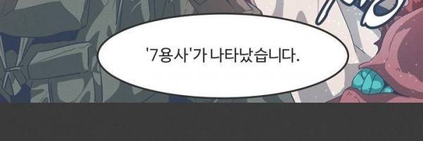 어쩌다보니 마왕이 되었습니다 시즌2 Extra 1-1 Blue Reflecrion 15