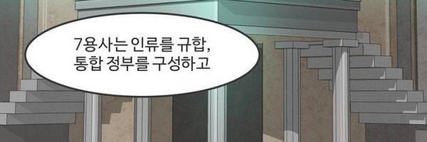 어쩌다보니 마왕이 되었습니다 시즌2 Extra 1-1 Blue Reflecrion 17