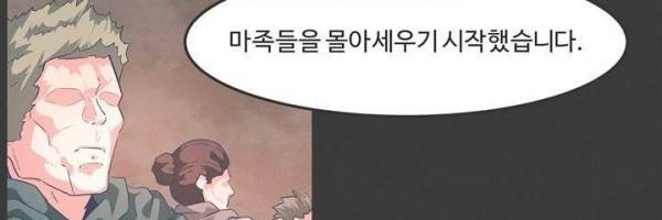 어쩌다보니 마왕이 되었습니다 시즌2 Extra 1-1 Blue Reflecrion 19