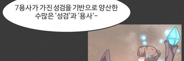 어쩌다보니 마왕이 되었습니다 시즌2 Extra 1-1 Blue Reflecrion 21