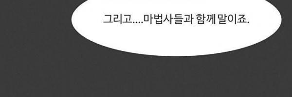 어쩌다보니 마왕이 되었습니다 시즌2 Extra 1-1 Blue Reflecrion 23