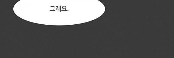 어쩌다보니 마왕이 되었습니다 시즌2 Extra 1-1 Blue Reflecrion 25