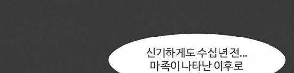 어쩌다보니 마왕이 되었습니다 시즌2 Extra 1-1 Blue Reflecrion 26