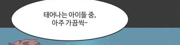 어쩌다보니 마왕이 되었습니다 시즌2 Extra 1-1 Blue Reflecrion 29