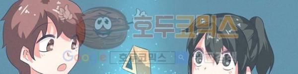 어쩌다보니 마왕이 되었습니다 시즌2 Extra 1-1 Blue Reflecrion 30
