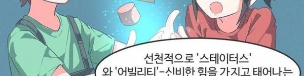 어쩌다보니 마왕이 되었습니다 시즌2 Extra 1-1 Blue Reflecrion 31