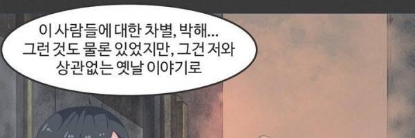 어쩌다보니 마왕이 되었습니다 시즌2 Extra 1-1 Blue Reflecrion 34