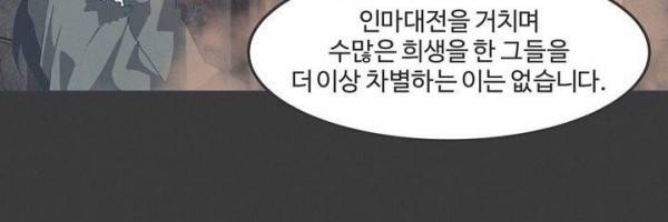 어쩌다보니 마왕이 되었습니다 시즌2 Extra 1-1 Blue Reflecrion 36