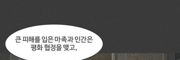 어쩌다보니 마왕이 되었습니다 시즌2 Extra 1-1 Blue Reflecrion 37