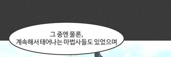 어쩌다보니 마왕이 되었습니다 시즌2 Extra 1-1 Blue Reflecrion 40