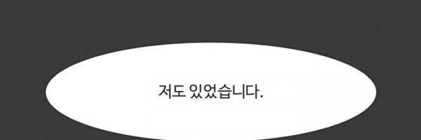 어쩌다보니 마왕이 되었습니다 시즌2 Extra 1-1 Blue Reflecrion 45