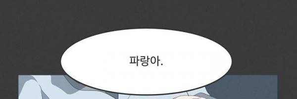 어쩌다보니 마왕이 되었습니다 시즌2 Extra 1-1 Blue Reflecrion 49