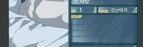 어쩌다보니 마왕이 되었습니다 시즌2 Extra 1-1 Blue Reflecrion 51
