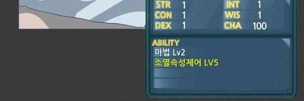 어쩌다보니 마왕이 되었습니다 시즌2 Extra 1-1 Blue Reflecrion 52