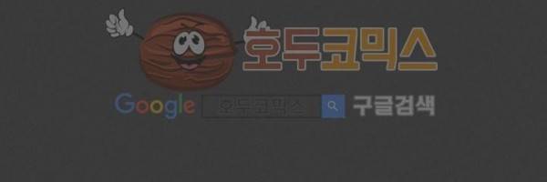 어쩌다보니 마왕이 되었습니다 시즌2 Extra 1-1 Blue Reflecrion 54