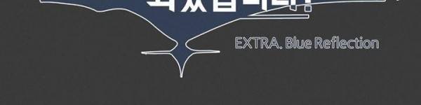 어쩌다보니 마왕이 되었습니다 시즌2 Extra 1-1 Blue Reflecrion 58