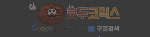 어쩌다보니 마왕이 되었습니다 시즌2 Extra 1-1 Blue Reflecrion 62