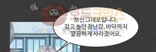 어쩌다보니 마왕이 되었습니다 시즌2 Extra 1-1 Blue Reflecrion 70