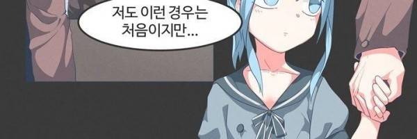 어쩌다보니 마왕이 되었습니다 시즌2 Extra 1-1 Blue Reflecrion 72