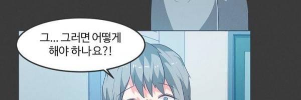 어쩌다보니 마왕이 되었습니다 시즌2 Extra 1-1 Blue Reflecrion 74