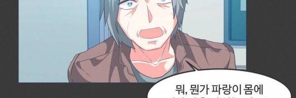 어쩌다보니 마왕이 되었습니다 시즌2 Extra 1-1 Blue Reflecrion 75