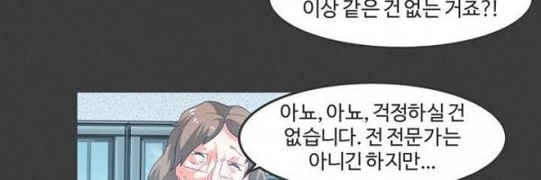 어쩌다보니 마왕이 되었습니다 시즌2 Extra 1-1 Blue Reflecrion 76