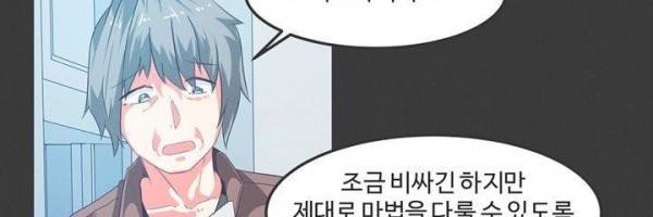 어쩌다보니 마왕이 되었습니다 시즌2 Extra 1-1 Blue Reflecrion 82
