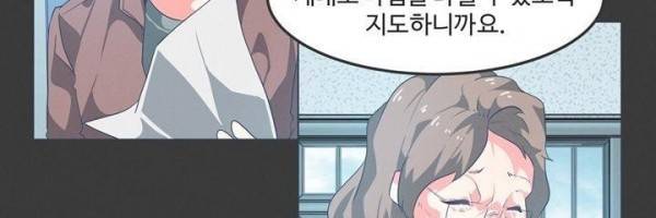 어쩌다보니 마왕이 되었습니다 시즌2 Extra 1-1 Blue Reflecrion 83