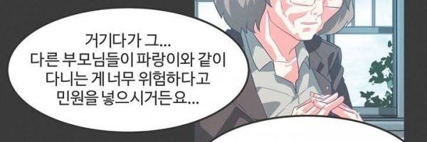 어쩌다보니 마왕이 되었습니다 시즌2 Extra 1-1 Blue Reflecrion 84
