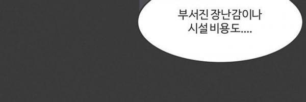 어쩌다보니 마왕이 되었습니다 시즌2 Extra 1-1 Blue Reflecrion 85